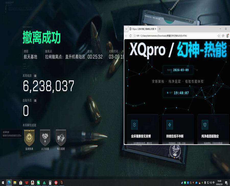 手游三角洲辅助教材软件效果