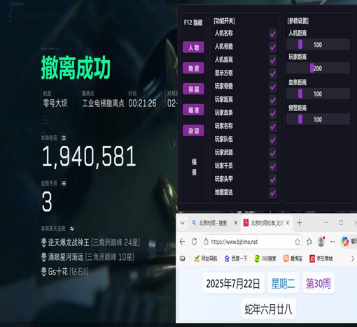 手游三角洲辅助教材透视自瞄效果